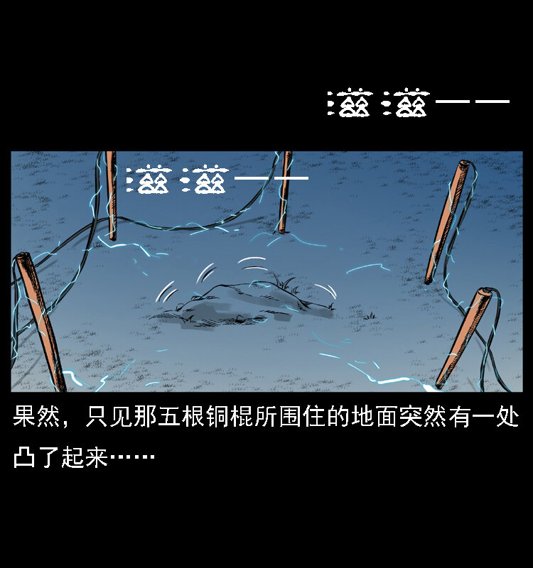 029 斗土蛟23
