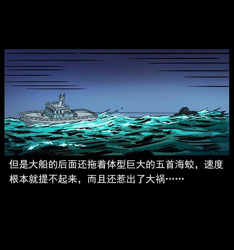 243 大战海阎王14