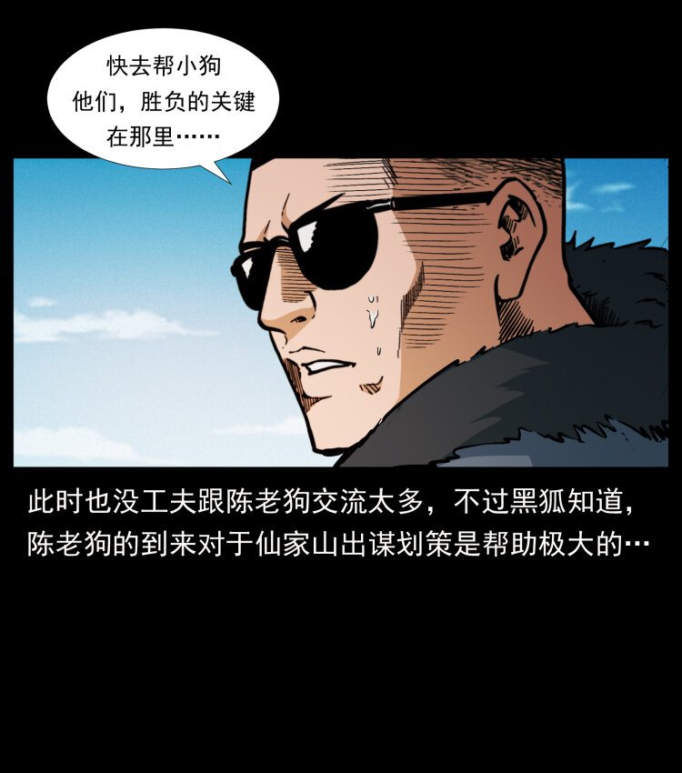 396 毁世之战56