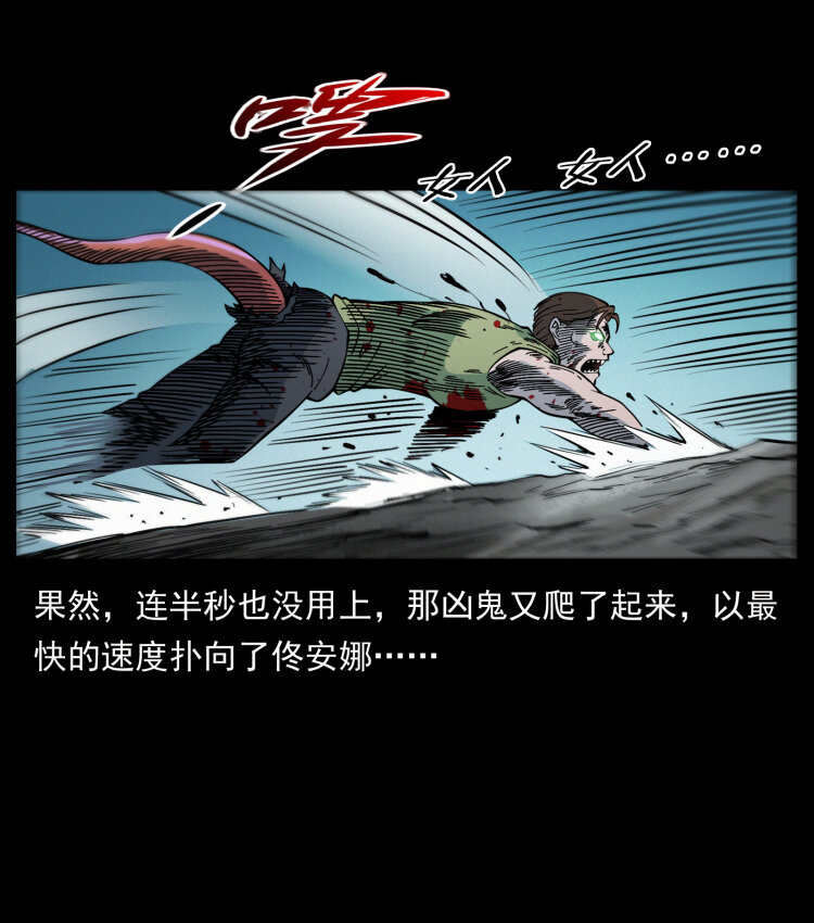 415 一起去抓鬼79