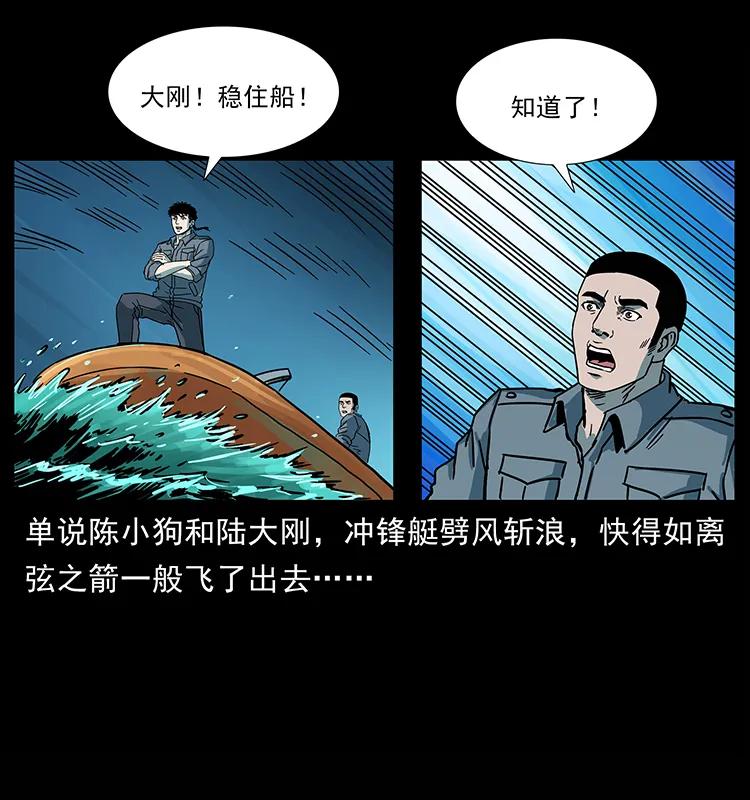 241 斗阎王59