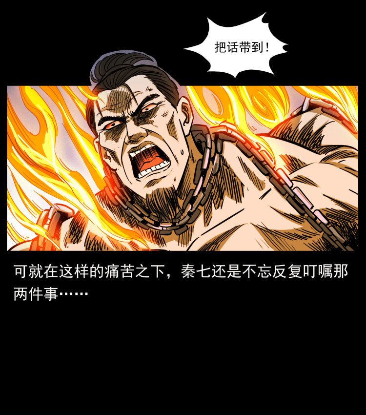 417 秦七爷的信息20