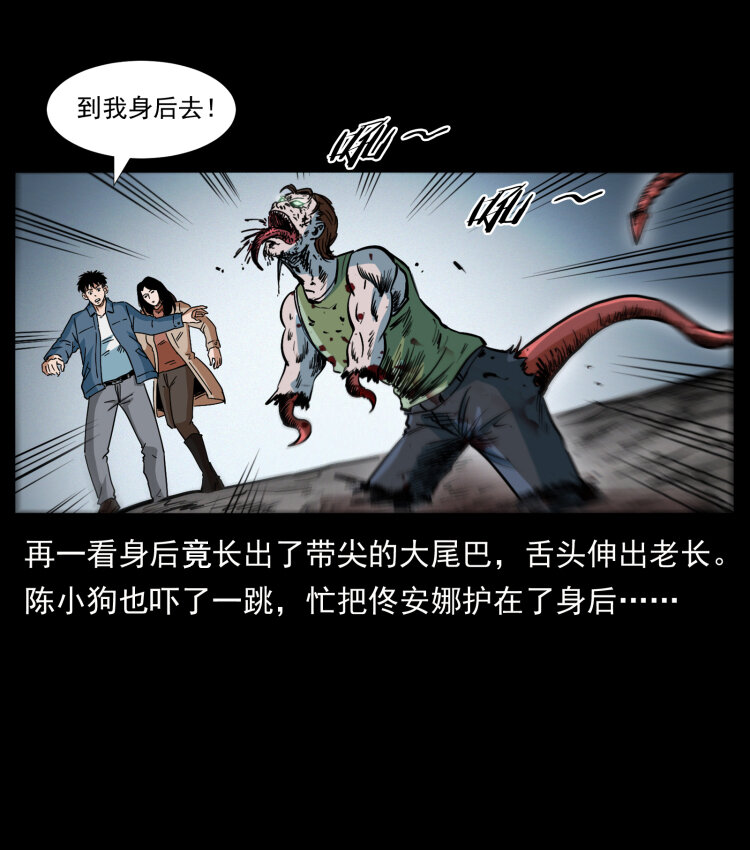 415 一起去抓鬼59