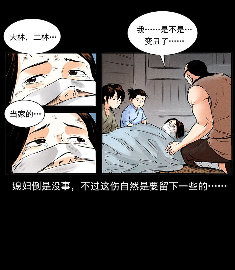 外传 洛生传2 土匪，土匪82