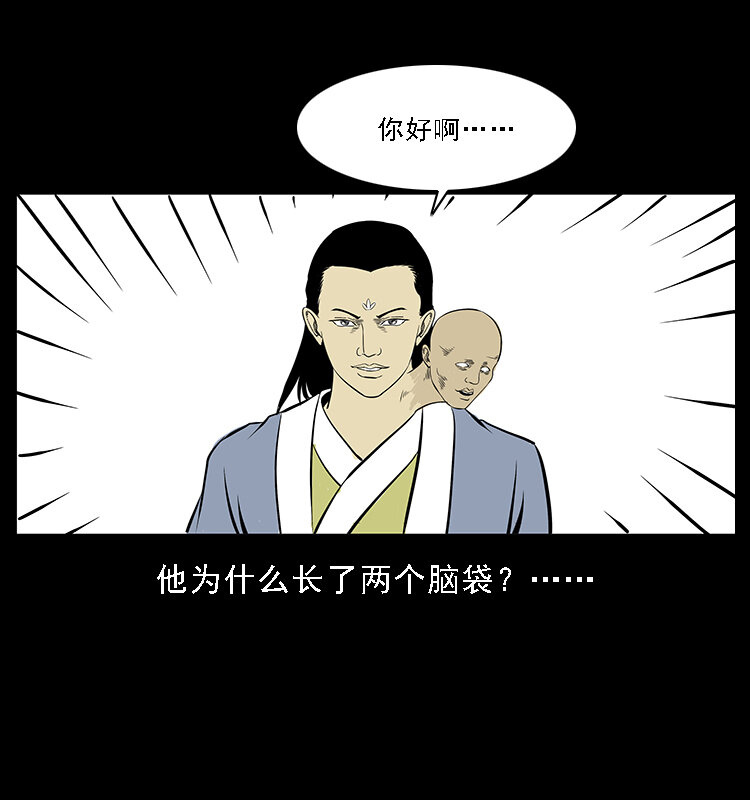 番外5 之眦罅的人间16