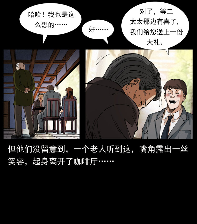 410 猎杀阴差6
