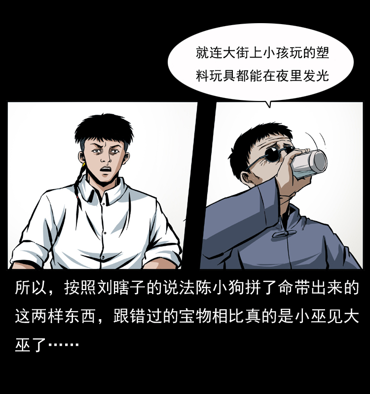 040 雷击尸127