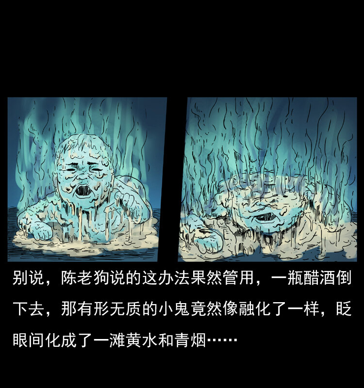 038 铜棺尸魔（上）56