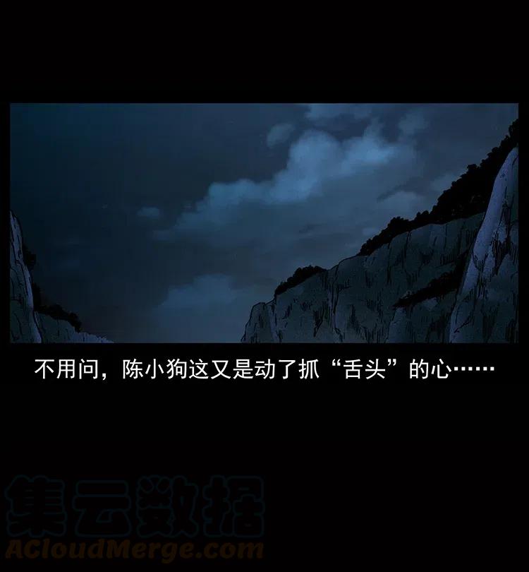 338 水尸48