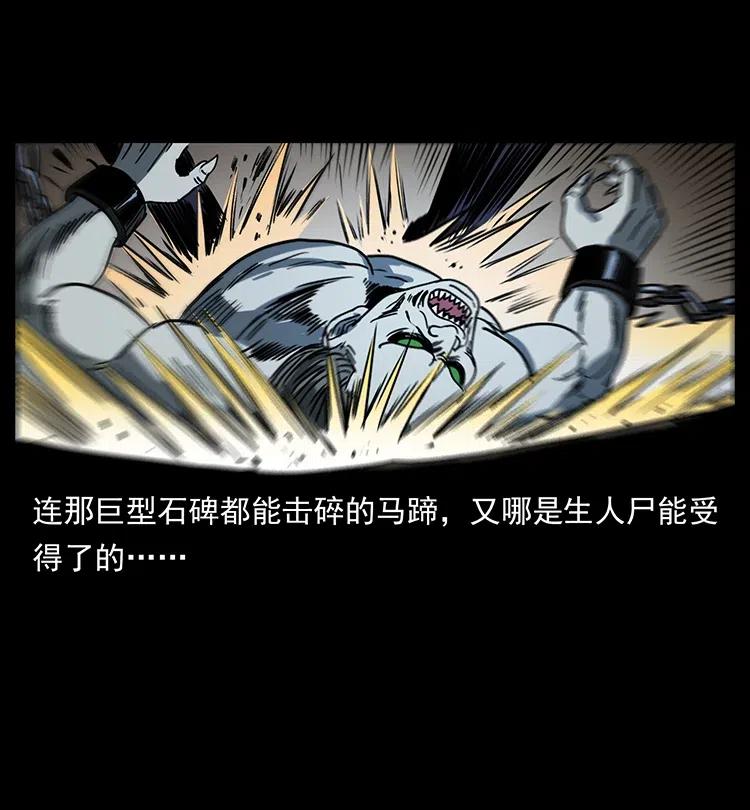 372 天击雷尸10