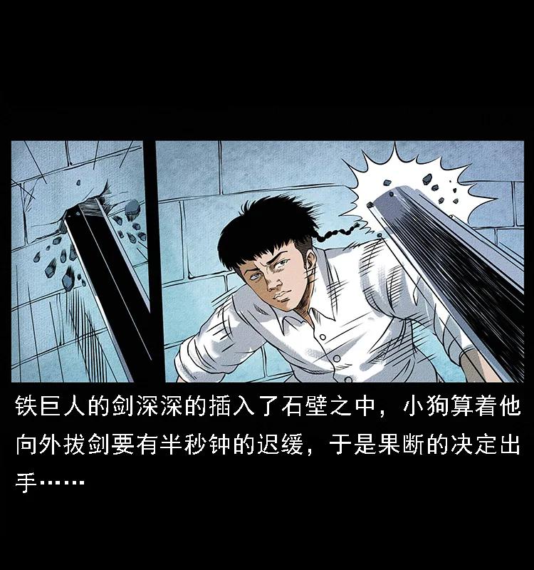 096 钢铁巨人46