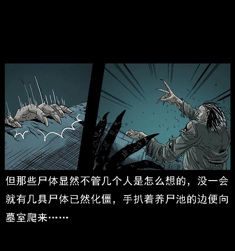 090 引魂大阵43