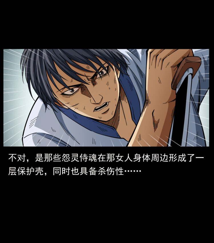 459 走阴少年26