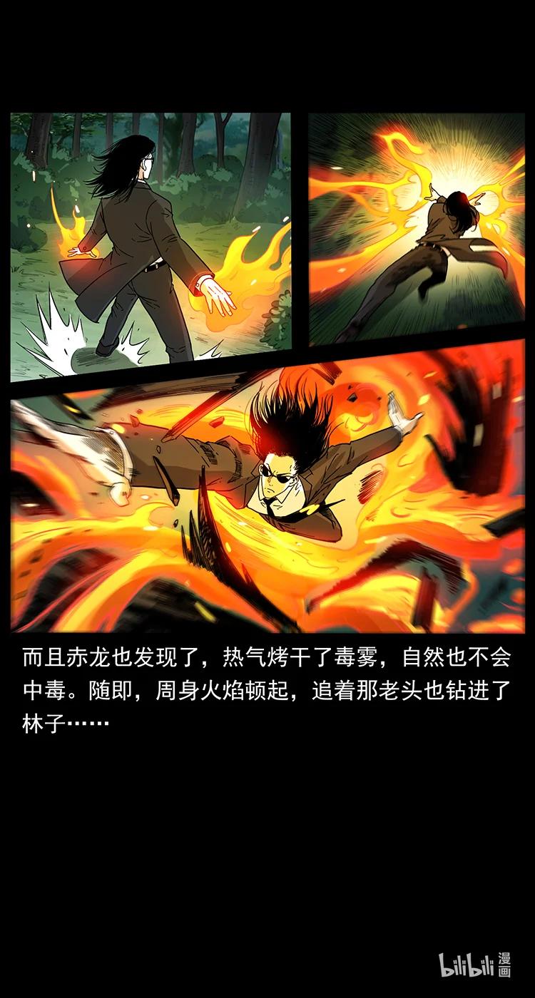 389 迷障85
