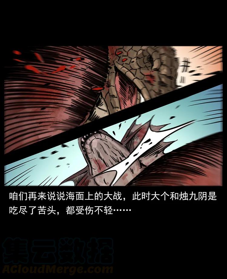 246 海妖28