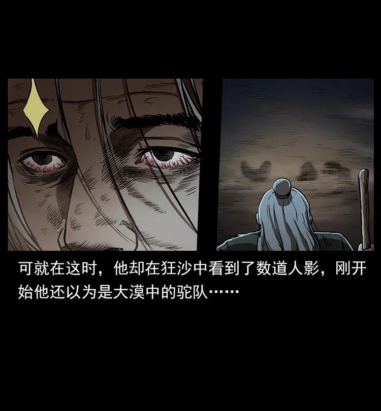 322 生死罗布泊78