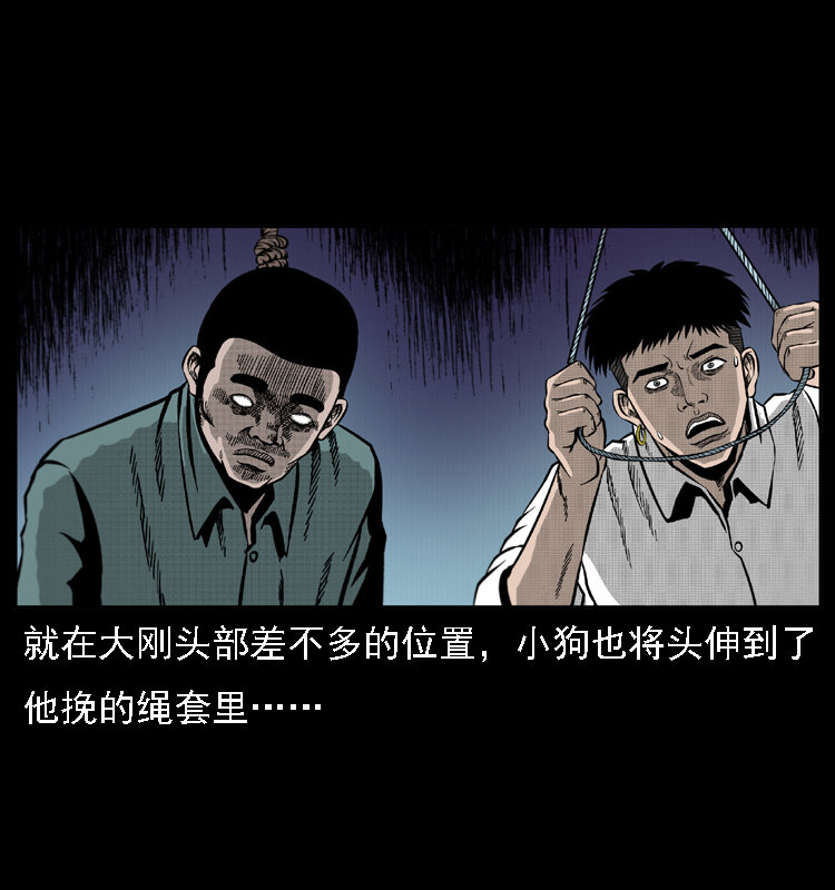 019 陈小狗捉鬼（上）58