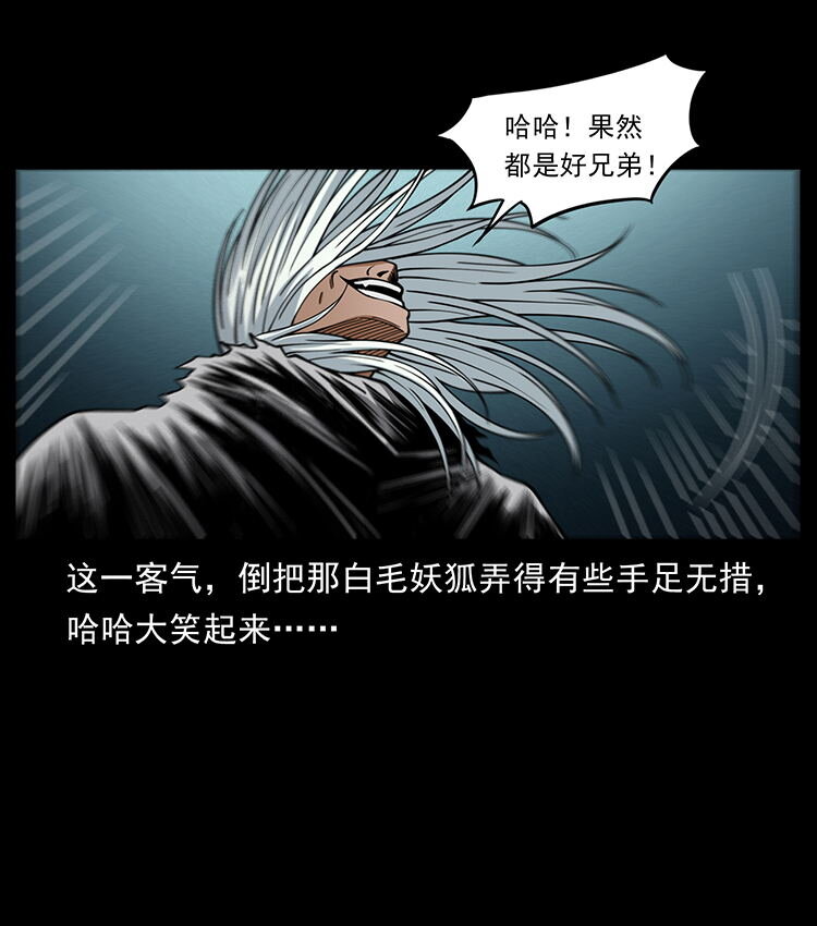 486 人与狐55