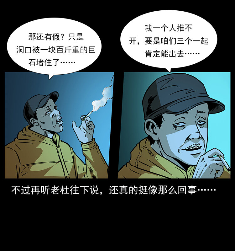 178 引蛇出洞26