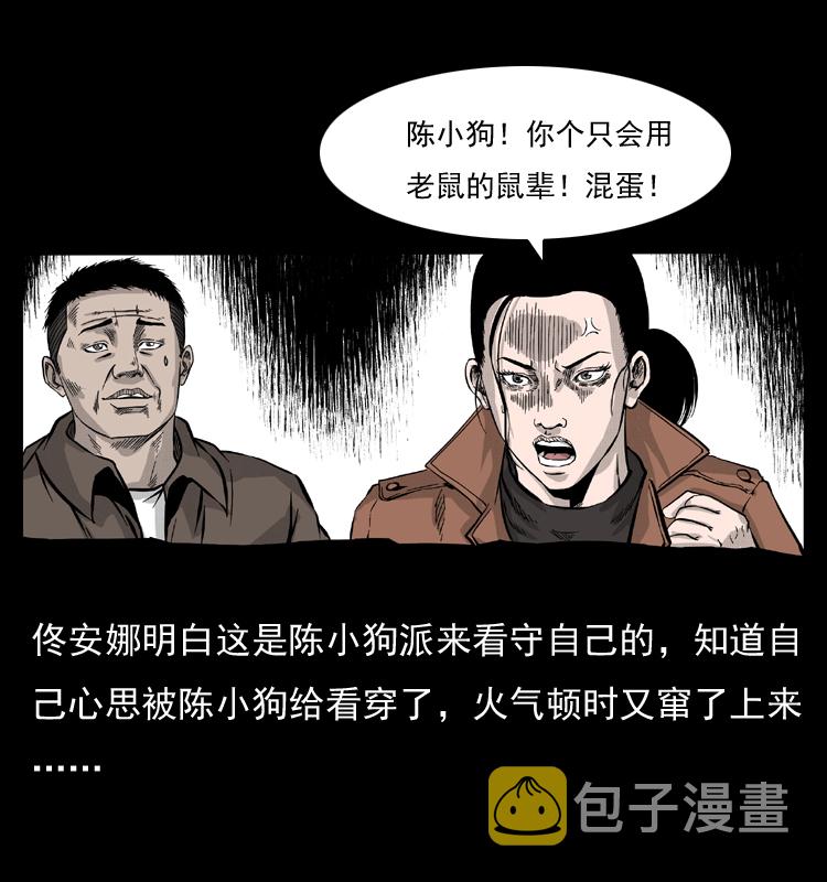 055 探虬骨81