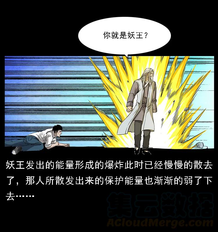 105 对战妖王76