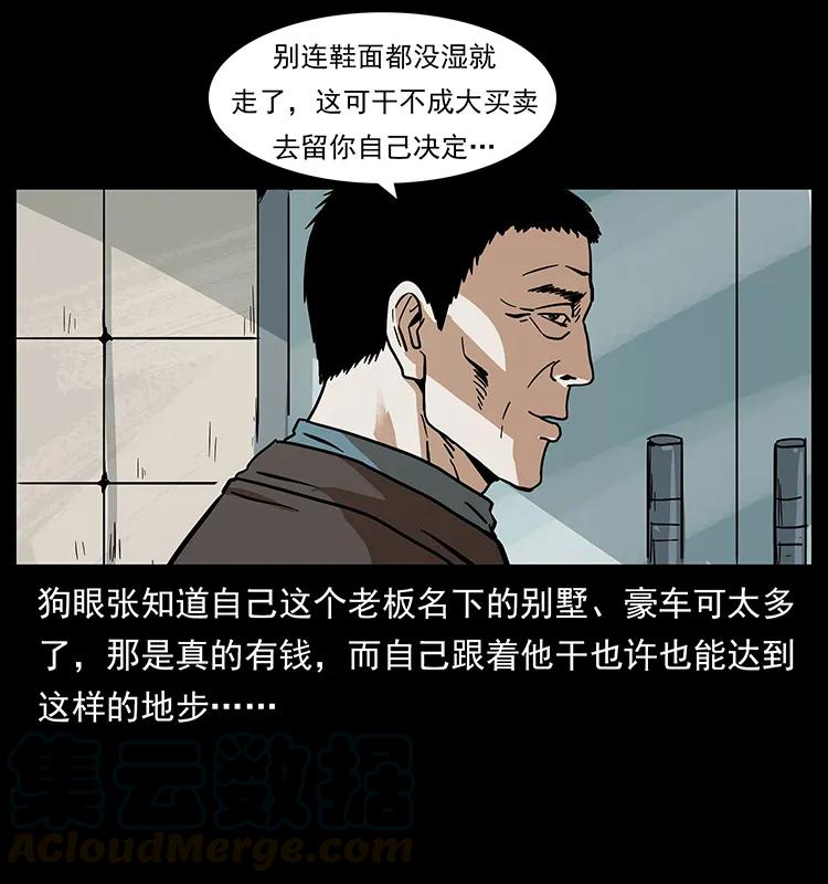 223 养鬼人44