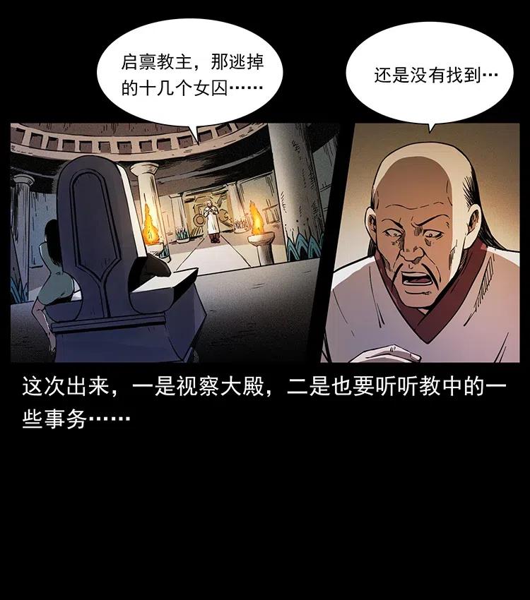 358 万魂冢77