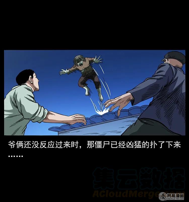 136 插树沟尸魃4