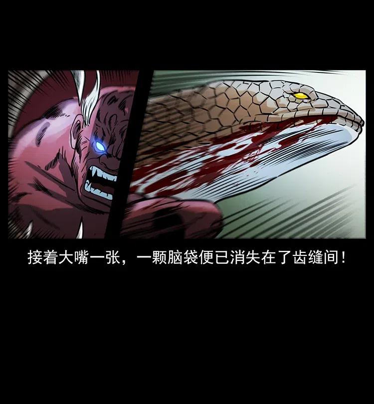372 天击雷尸68