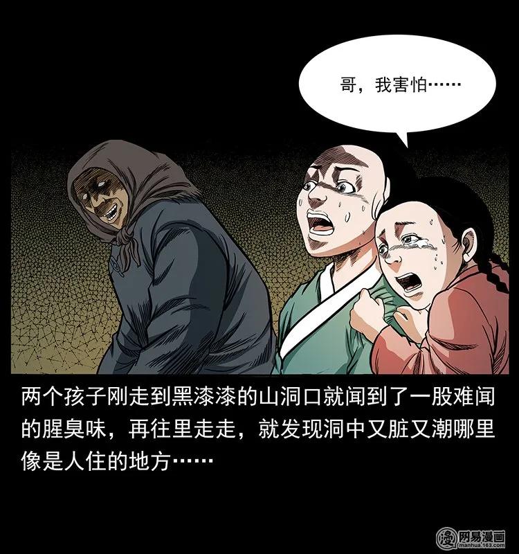 137 长白山毛脸怪27