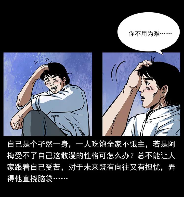 167 陈老狗遇险67