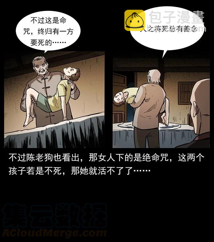 341 咒术52