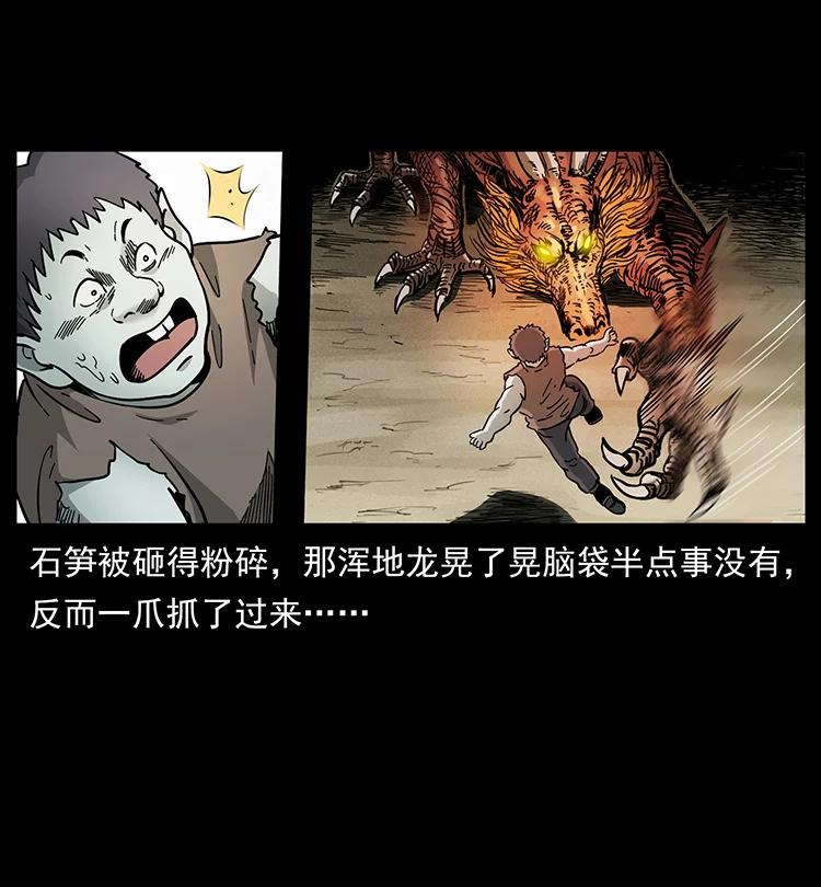 386 本少爷也是仙家62