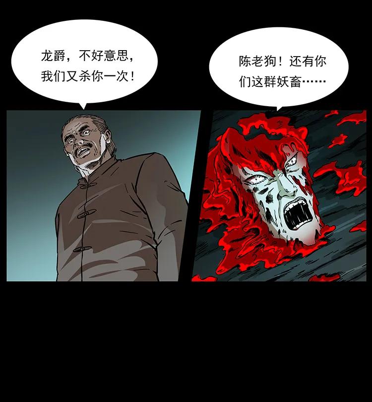 194 血蛊王67