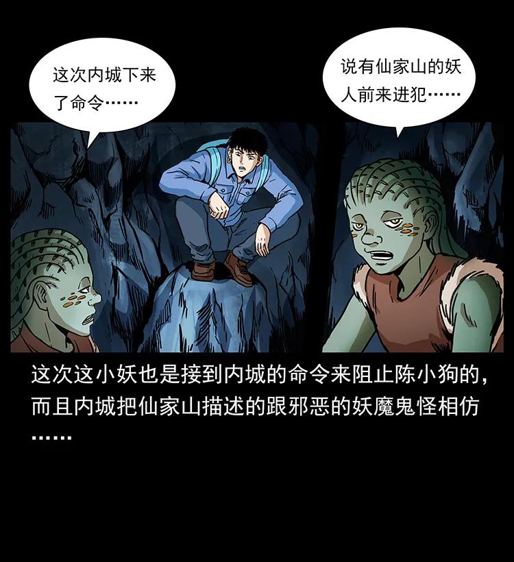 274 神族的计划13