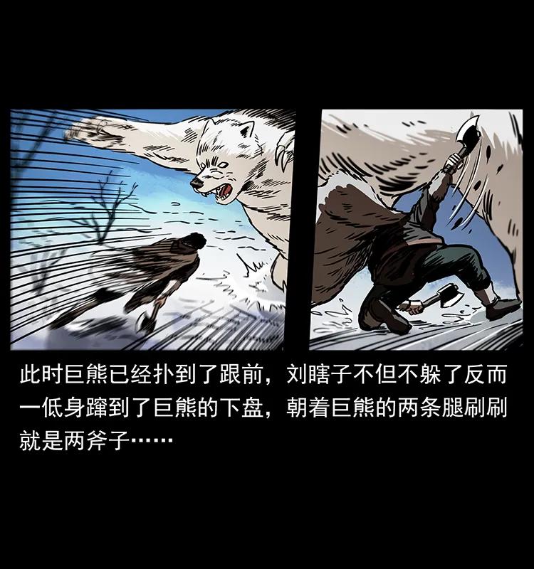 253 昆仑神兽49