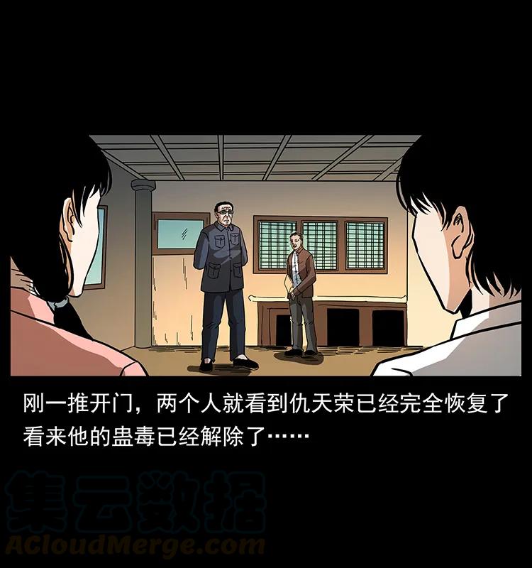 164 丧尸蛊64
