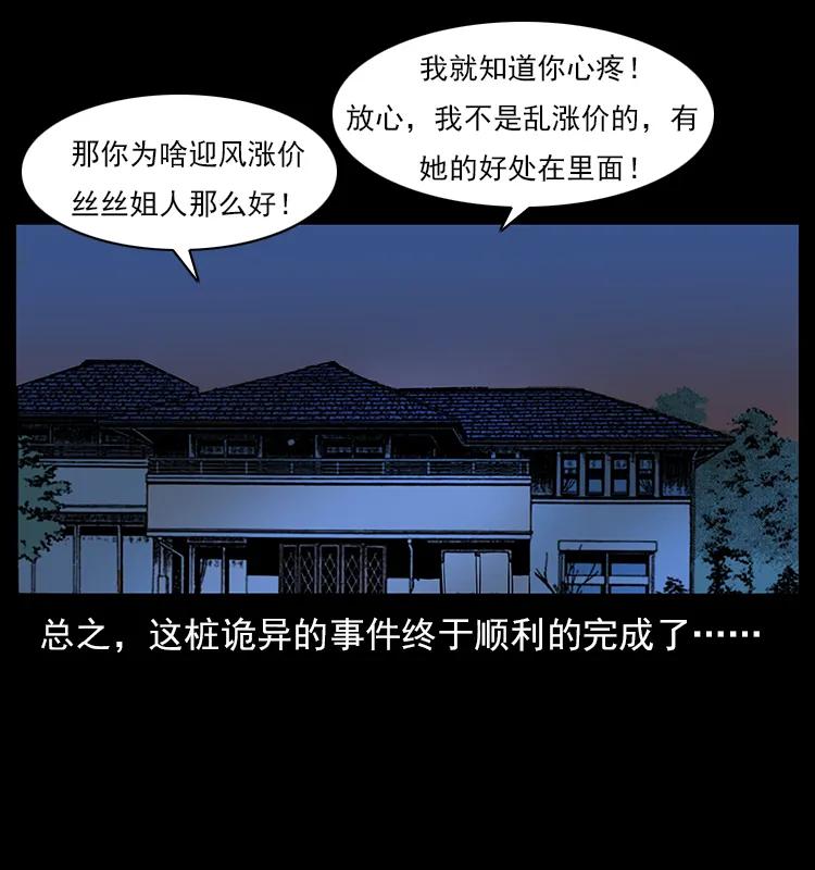113 胎煞87