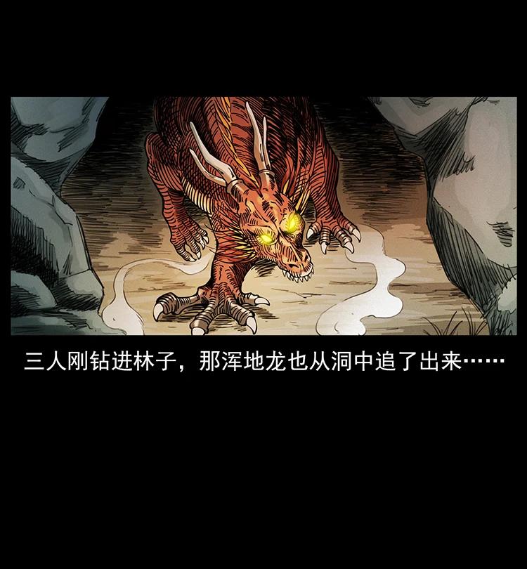 386 本少爷也是仙家76