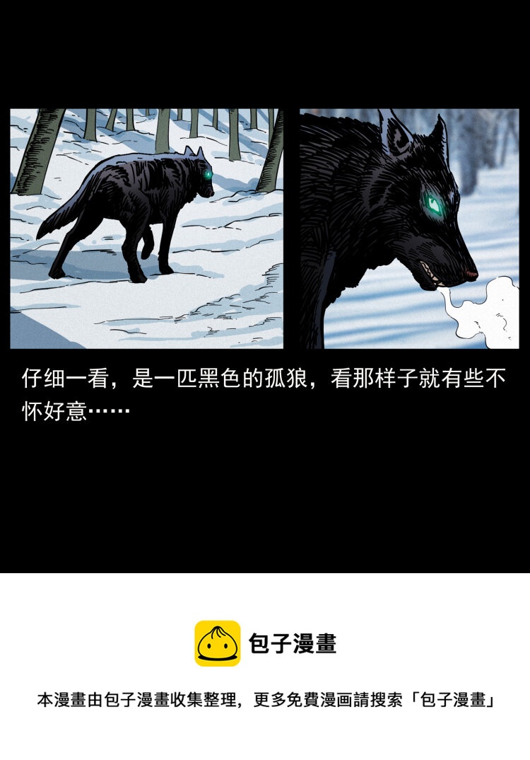 465 老爷岭上有老爷！40