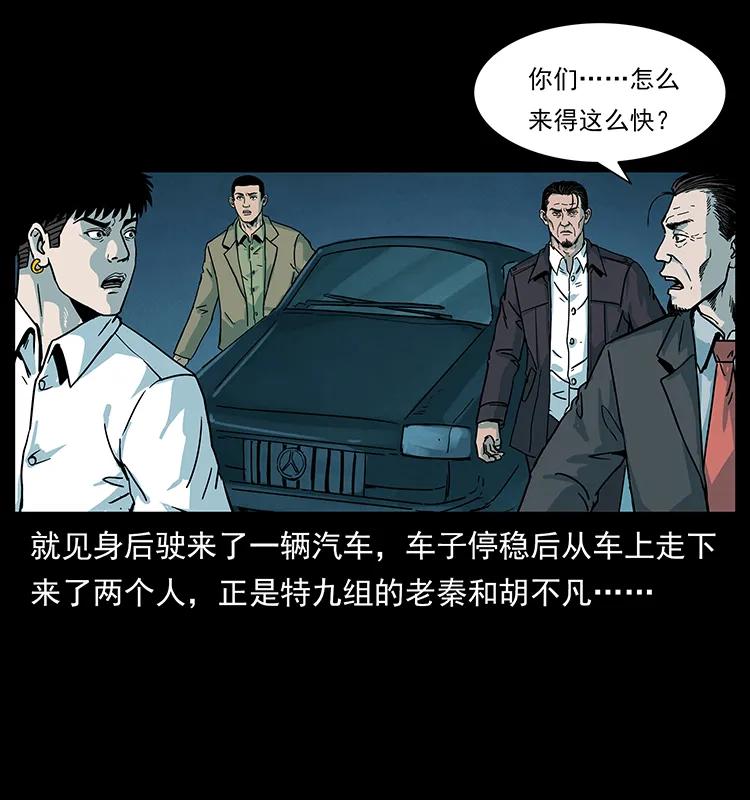 222 凶宅笔记22