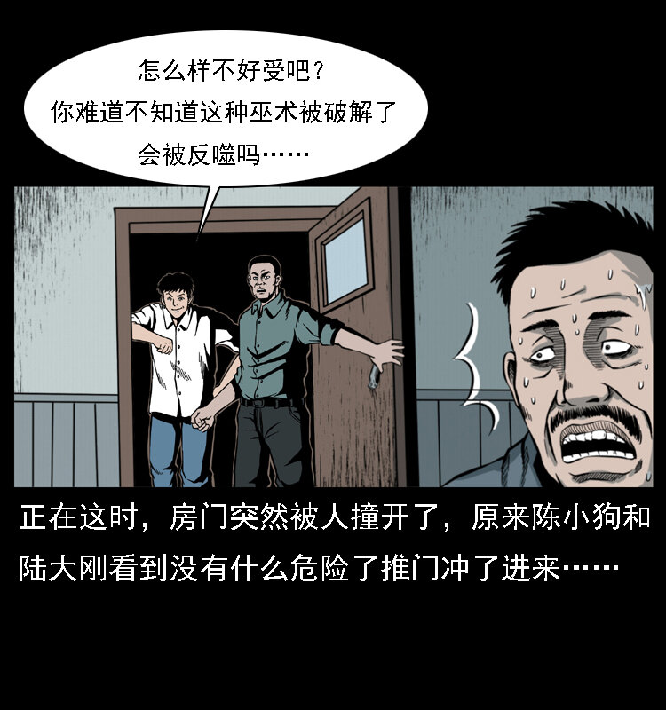 016 巫蛊之害67