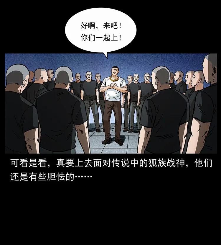 310 黑狐的神仙日子38