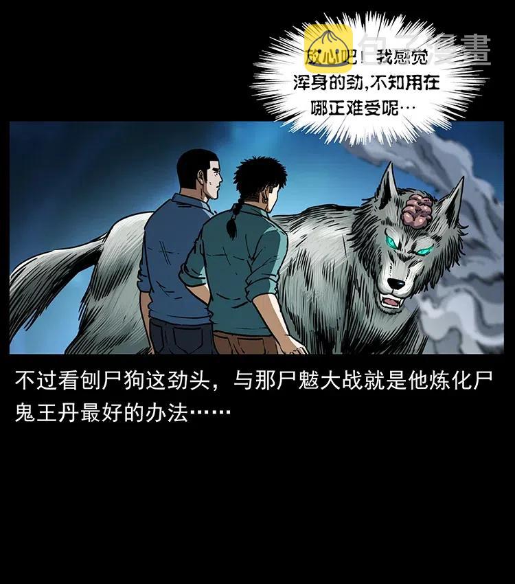 362 半神之境74