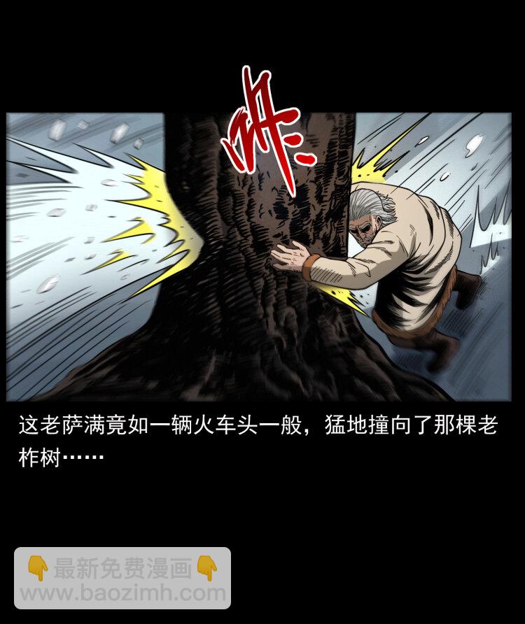 464 山神，山神！46