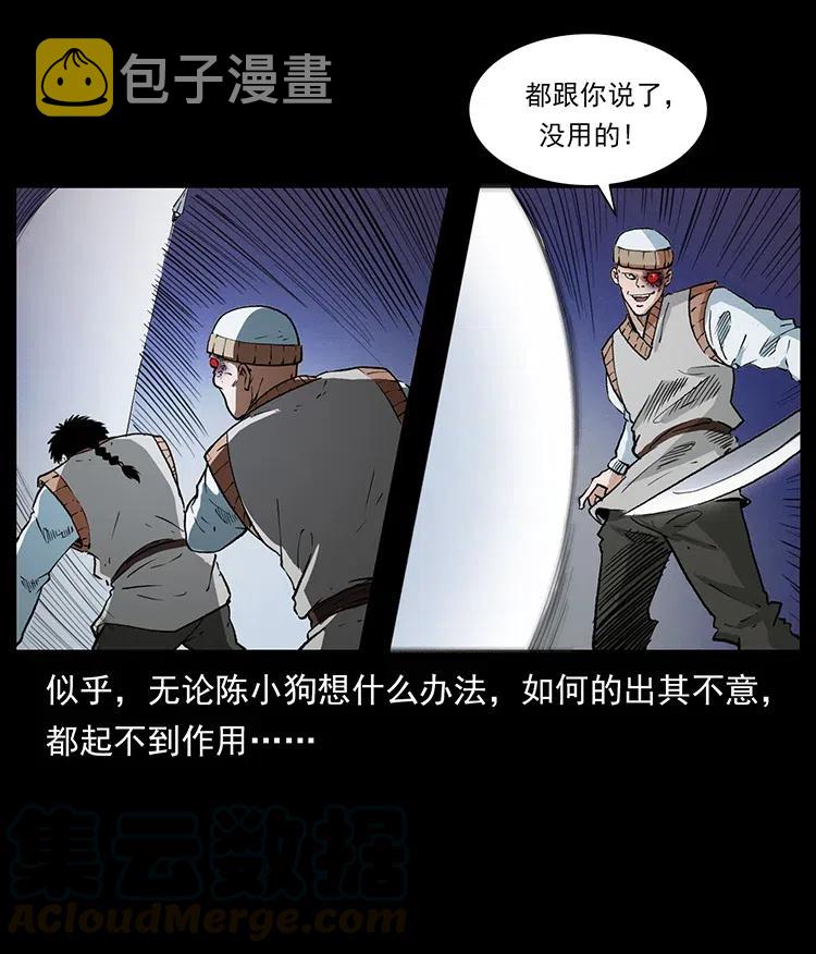377 尸眼63