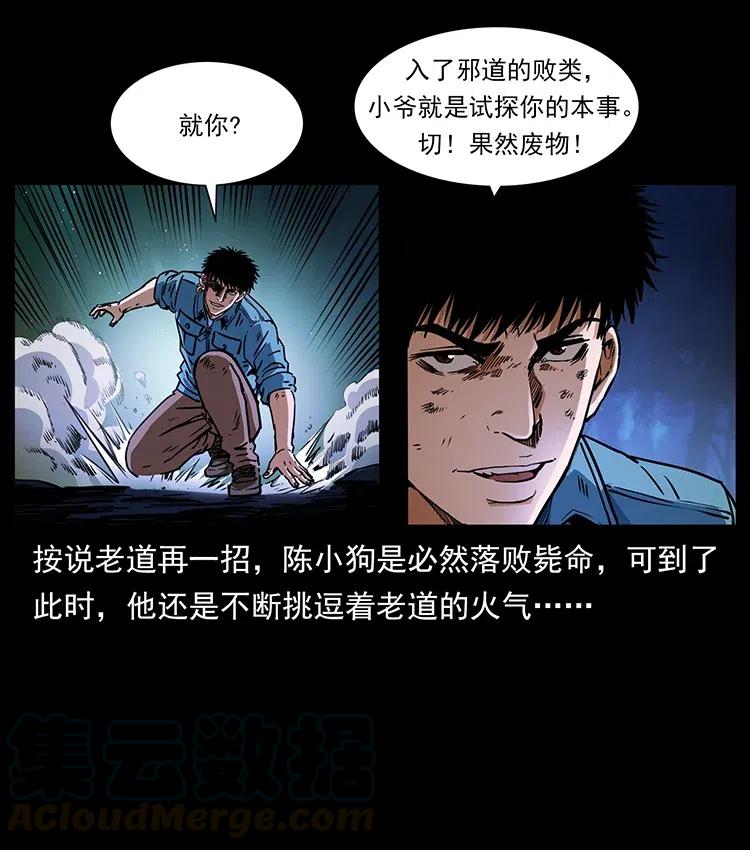 364 亦魔亦道12