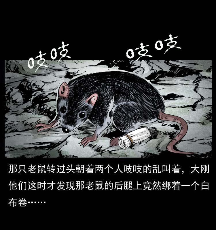 058 万骨冢8