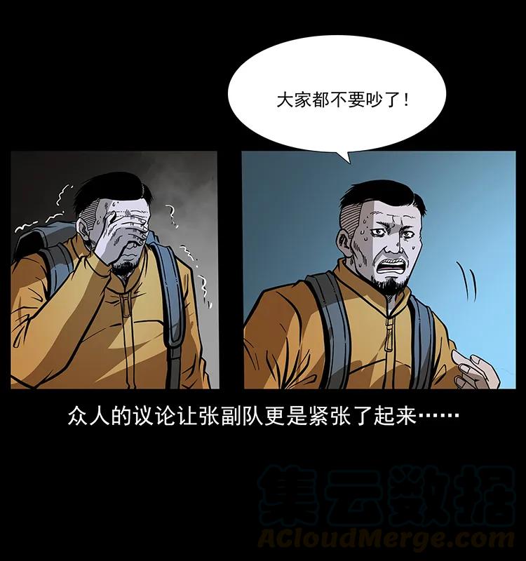 175 入龙洞48
