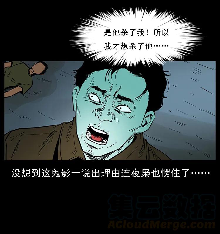 088 勾魂鸟夜枭44